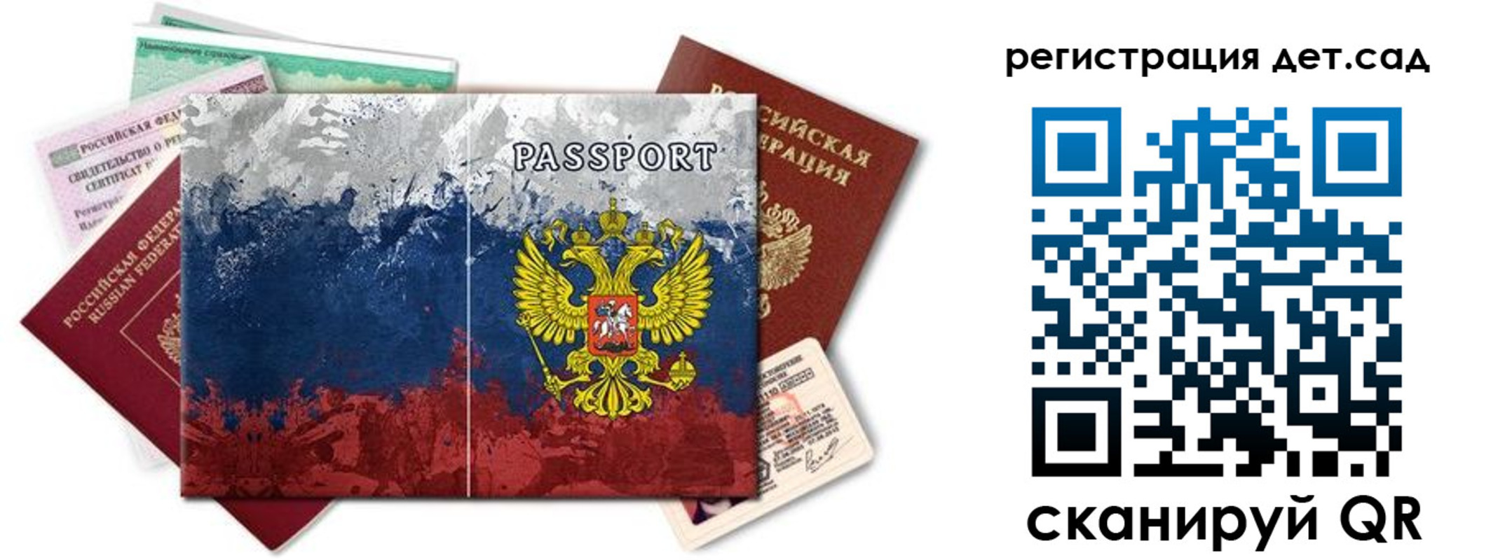 временная регистрация законно в Красном Куте