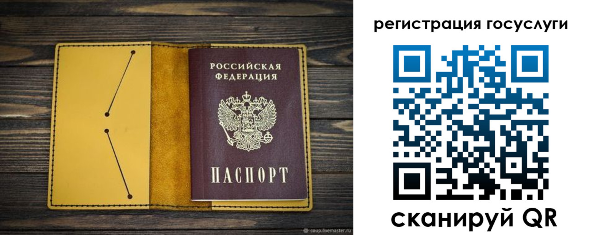 временная регистрация купить в Красном Куте