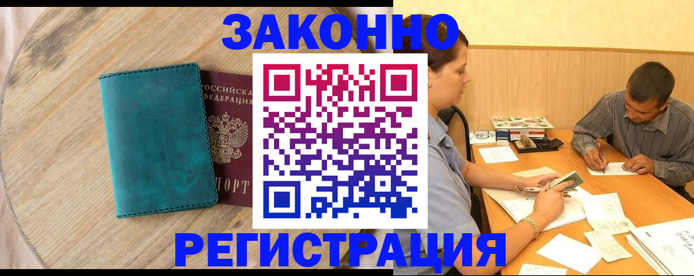 регистрация для дет. сада в Красном Куте